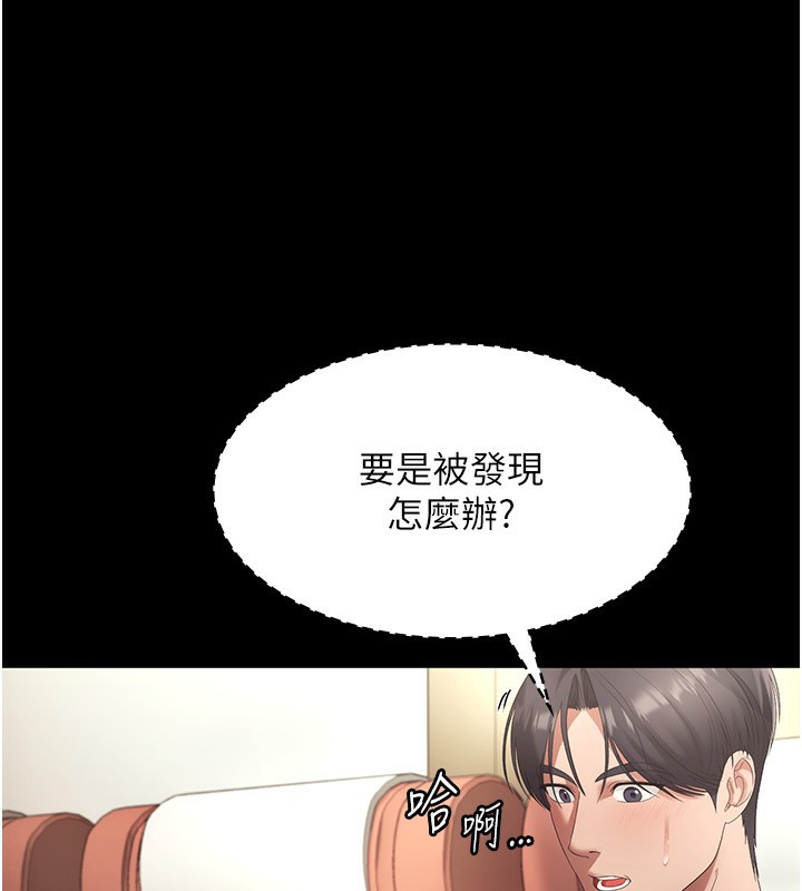 第66话-吞得一滴不剩&hearts;-老闆娘的诱惑-剑客,句点,红柿（第17张）