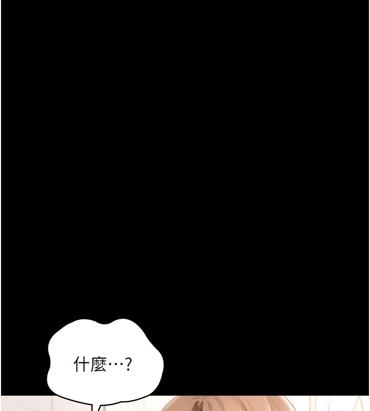 第67话-难以忍耐的内裤挑逗-老闆娘的诱惑-剑客,句点,红柿（第11张）