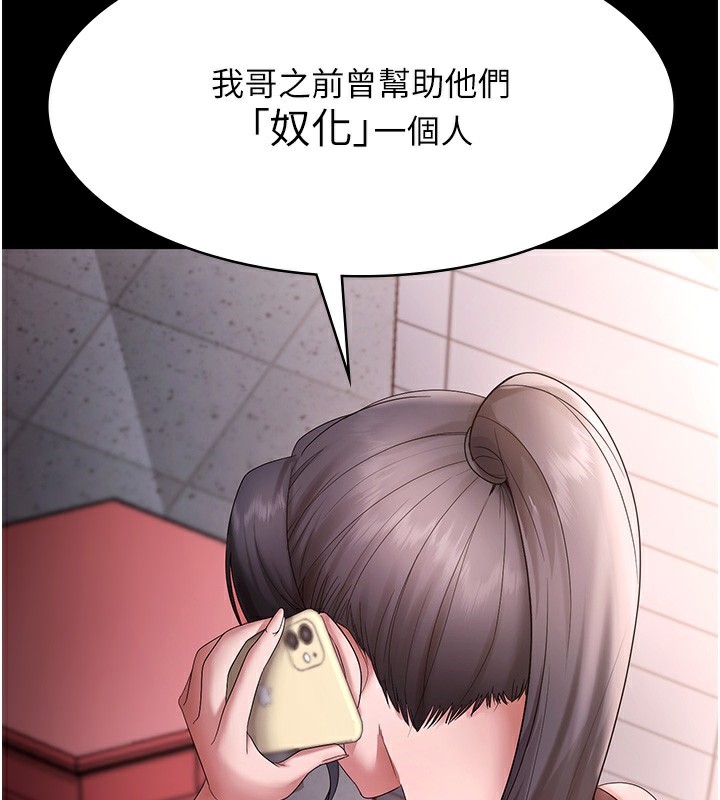 第68话-好好调教嚣张的老婆-老闆娘的诱惑-剑客,句点,红柿（第3张）