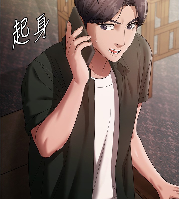 第68话-好好调教嚣张的老婆-老闆娘的诱惑-剑客,句点,红柿（第9张）