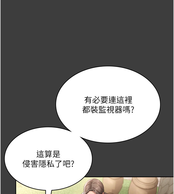 第68话-好好调教嚣张的老婆-老闆娘的诱惑-剑客,句点,红柿（第17张）