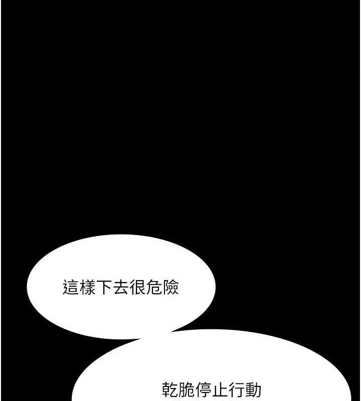 第69话-筱韵的告白-老闆娘的诱惑-剑客,句点,红柿（第1张）