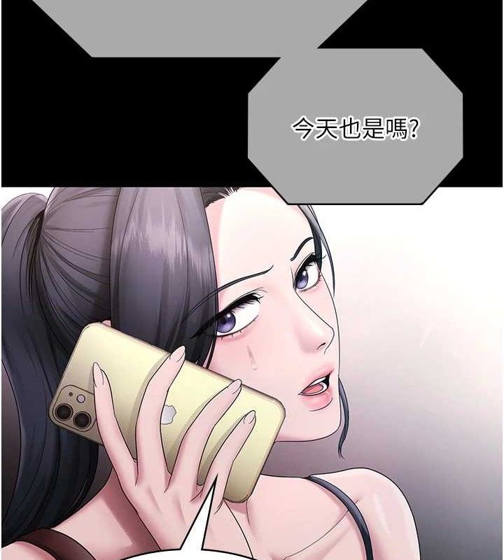 第69话-筱韵的告白-老闆娘的诱惑-剑客,句点,红柿（第5张）