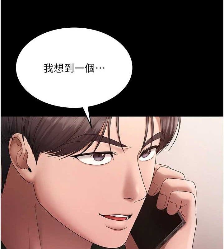 第69话-筱韵的告白-老闆娘的诱惑-剑客,句点,红柿（第7张）