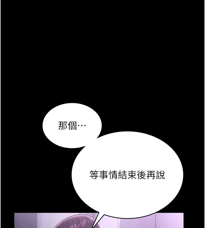 第70话-要把老婆献给那种人?-老闆娘的诱惑-剑客,句点,红柿（第1张）