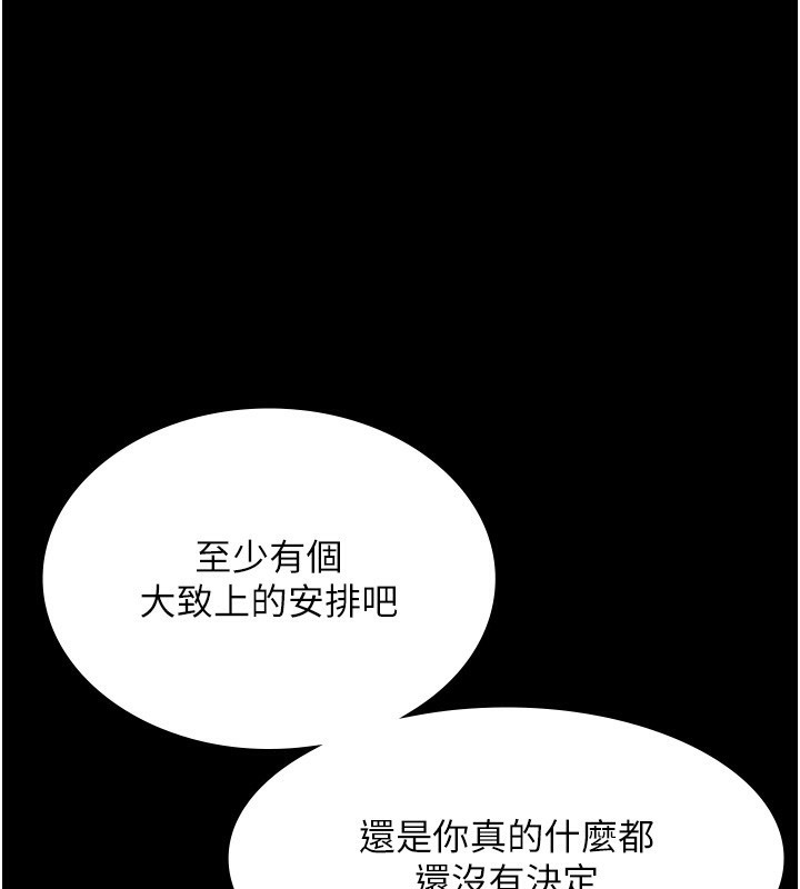 第70话-要把老婆献给那种人?-老闆娘的诱惑-剑客,句点,红柿（第3张）