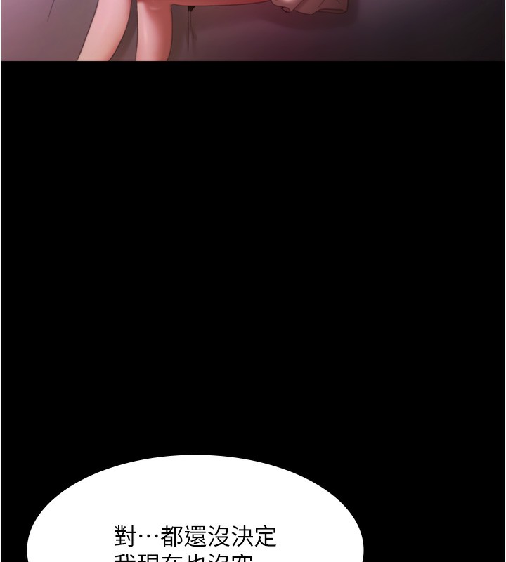 第70话-要把老婆献给那种人?-老闆娘的诱惑-剑客,句点,红柿（第5张）