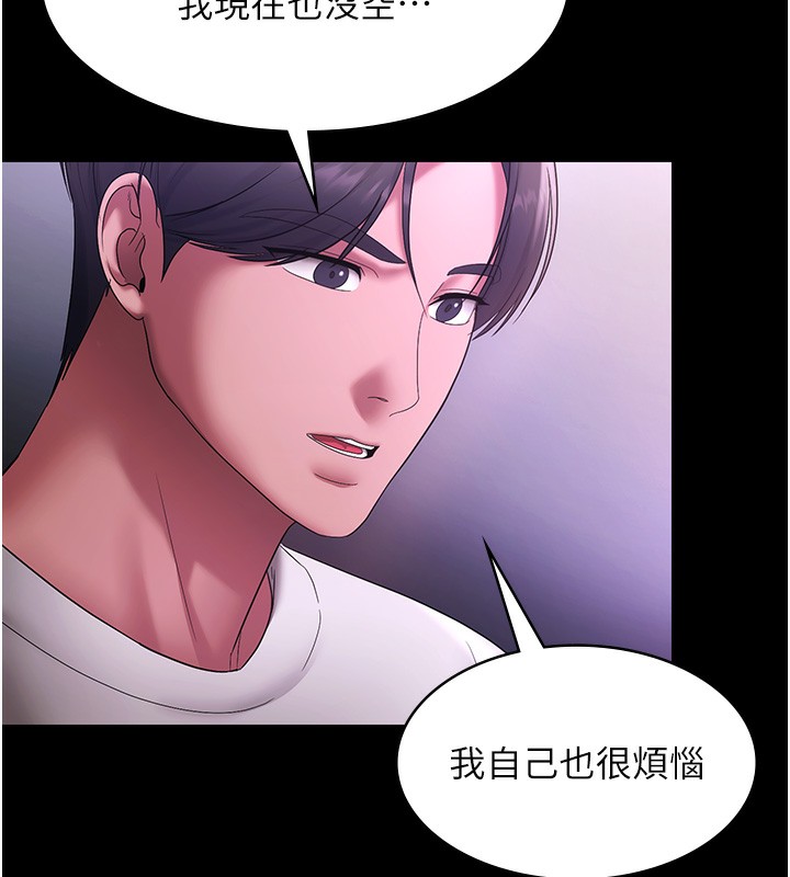 第70话-要把老婆献给那种人?-老闆娘的诱惑-剑客,句点,红柿（第6张）