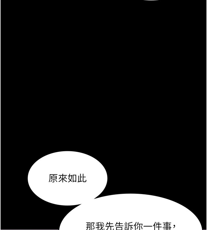 第70话-要把老婆献给那种人?-老闆娘的诱惑-剑客,句点,红柿（第7张）