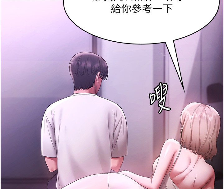 第70话-要把老婆献给那种人?-老闆娘的诱惑-剑客,句点,红柿（第8张）