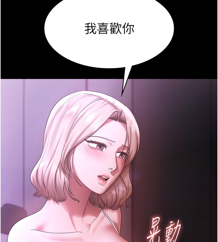 第70话-要把老婆献给那种人?-老闆娘的诱惑-剑客,句点,红柿（第10张）