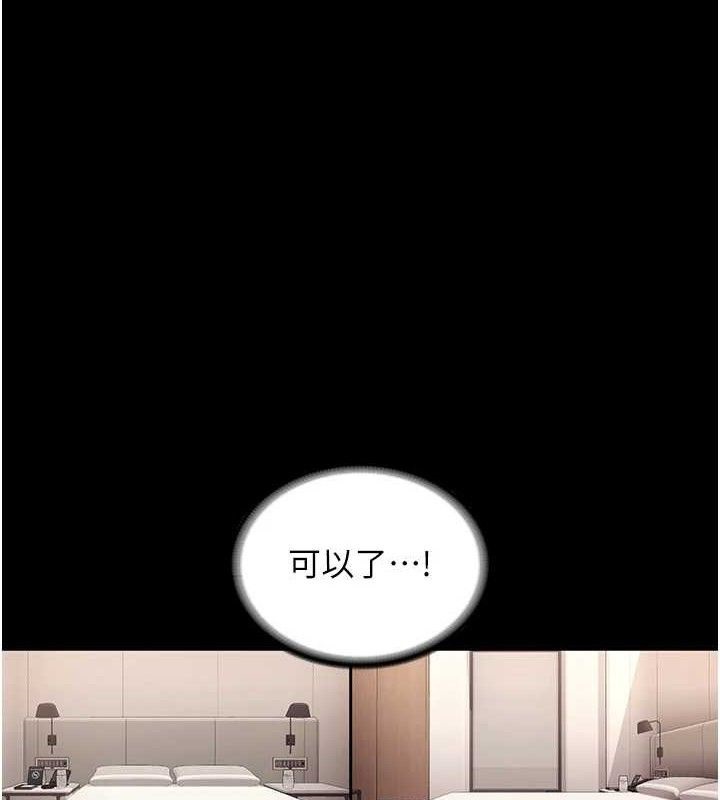 第71话-你就在那边看我们办事-老闆娘的诱惑-剑客,句点,红柿（第1张）