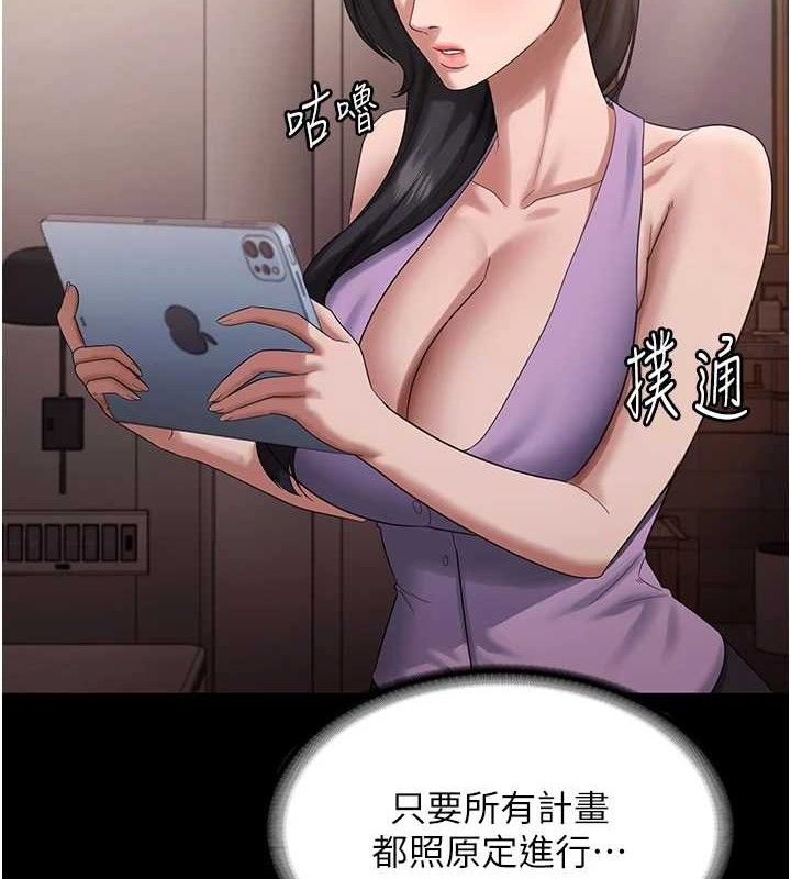 第71话-你就在那边看我们办事-老闆娘的诱惑-剑客,句点,红柿（第4张）