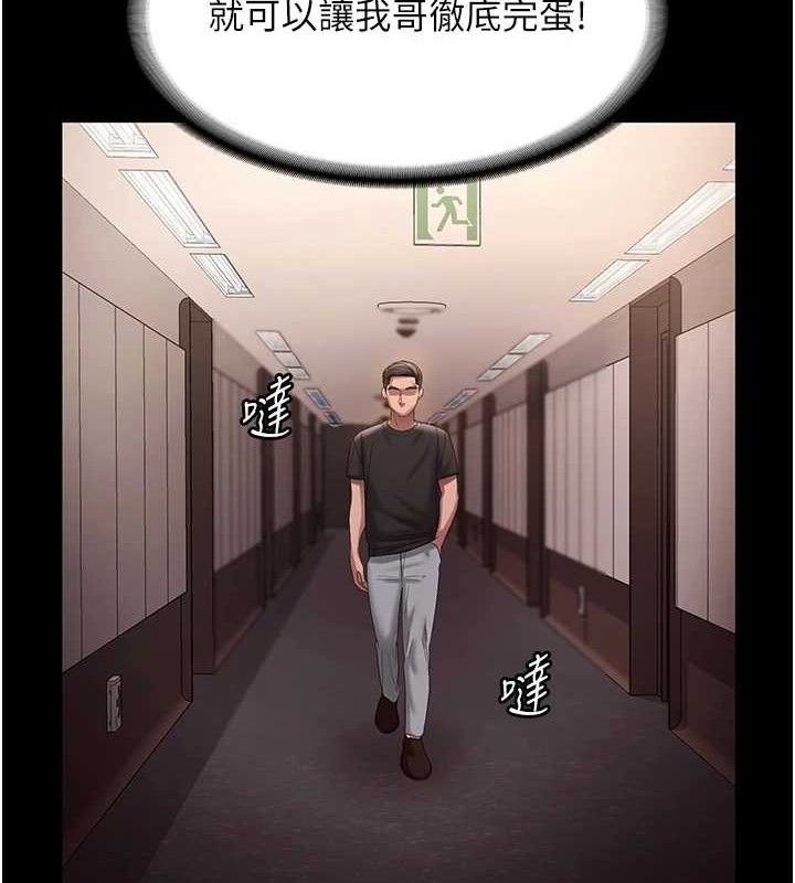 第71话-你就在那边看我们办事-老闆娘的诱惑-剑客,句点,红柿（第6张）