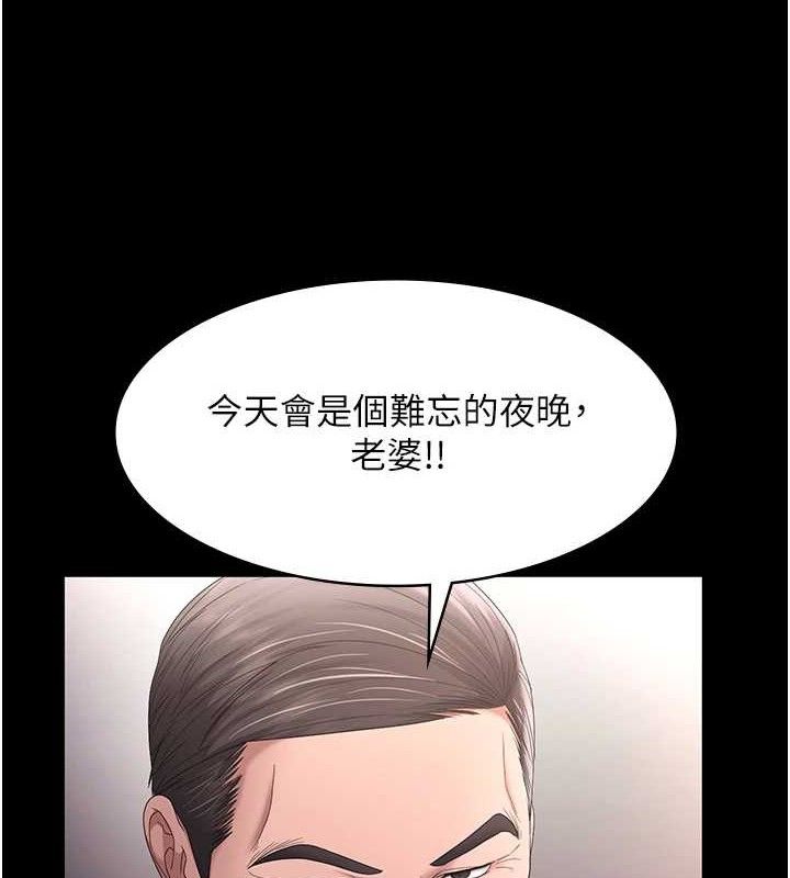 第72话-妳越挣扎我越兴奋-老闆娘的诱惑-剑客,句点,红柿（第8张）