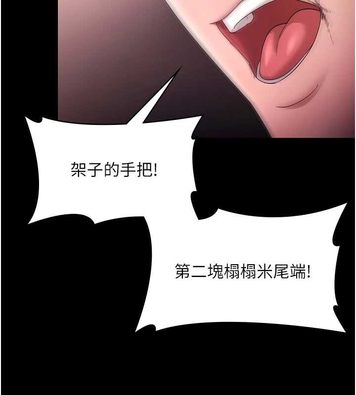 第73话-我要揭露你的罪行-老闆娘的诱惑-剑客,句点,红柿（第2张）