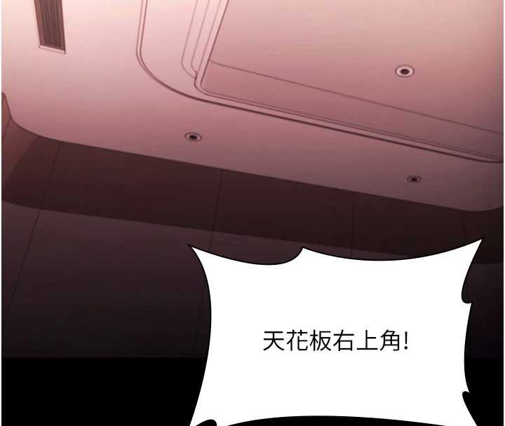 第73话-我要揭露你的罪行-老闆娘的诱惑-剑客,句点,红柿（第4张）