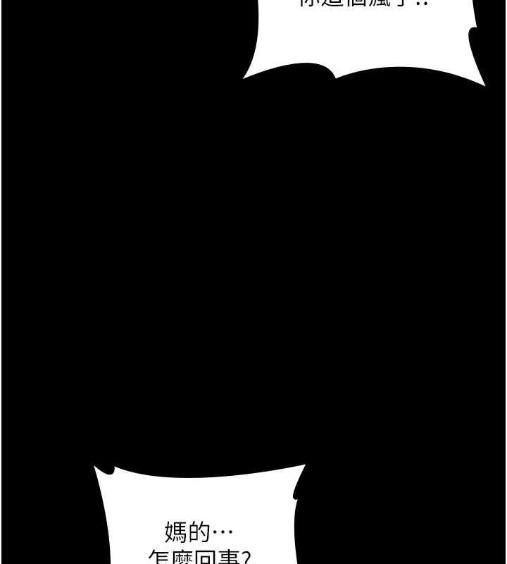 第73话-我要揭露你的罪行-老闆娘的诱惑-剑客,句点,红柿（第7张）