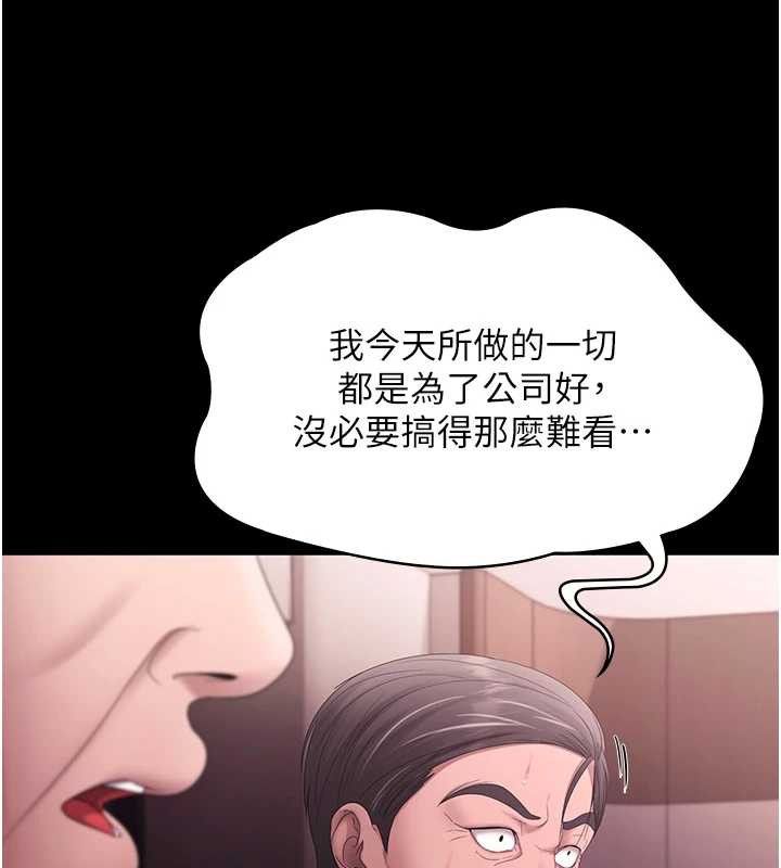 第74话-我爱你，所以我们离婚吧…-老闆娘的诱惑-剑客,句点,红柿（第3张）