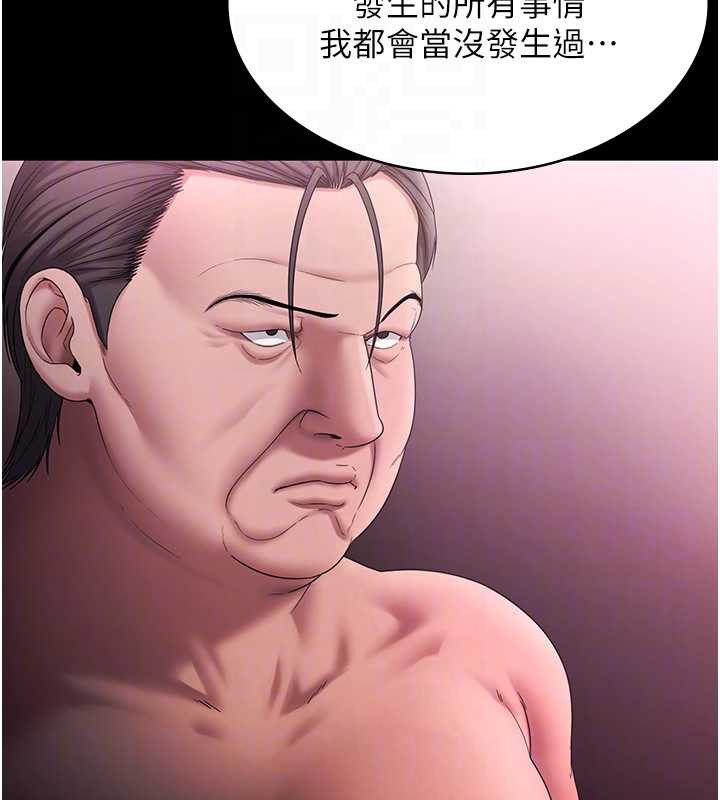 第74话-我爱你，所以我们离婚吧…-老闆娘的诱惑-剑客,句点,红柿（第16张）