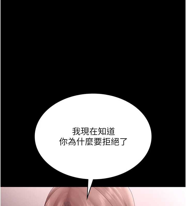 第75话-妳能成为更好的老婆-老闆娘的诱惑-剑客,句点,红柿（第1张）
