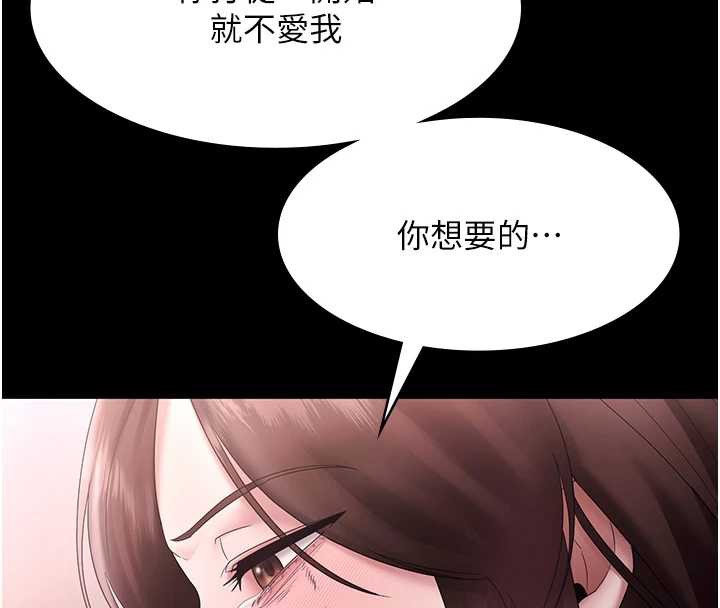 第75话-妳能成为更好的老婆-老闆娘的诱惑-剑客,句点,红柿（第4张）