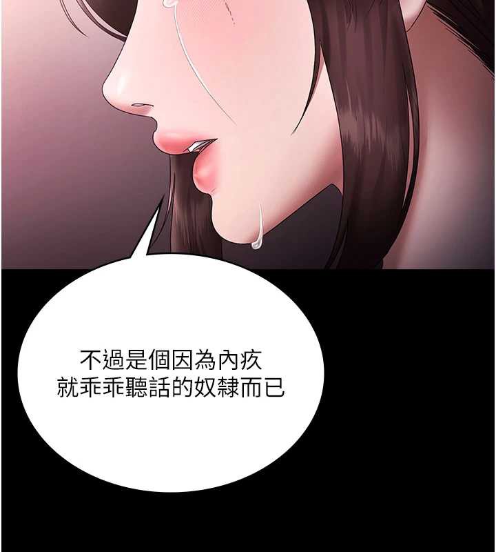 第75话-妳能成为更好的老婆-老闆娘的诱惑-剑客,句点,红柿（第5张）