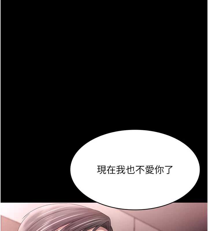 第75话-妳能成为更好的老婆-老闆娘的诱惑-剑客,句点,红柿（第6张）
