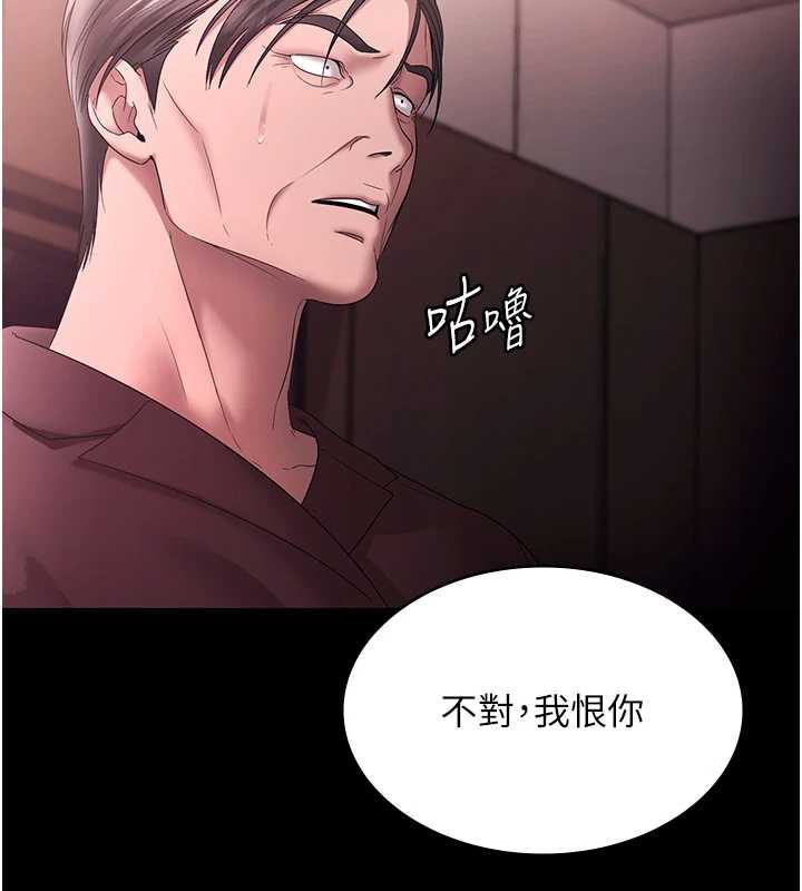 第75话-妳能成为更好的老婆-老闆娘的诱惑-剑客,句点,红柿（第7张）