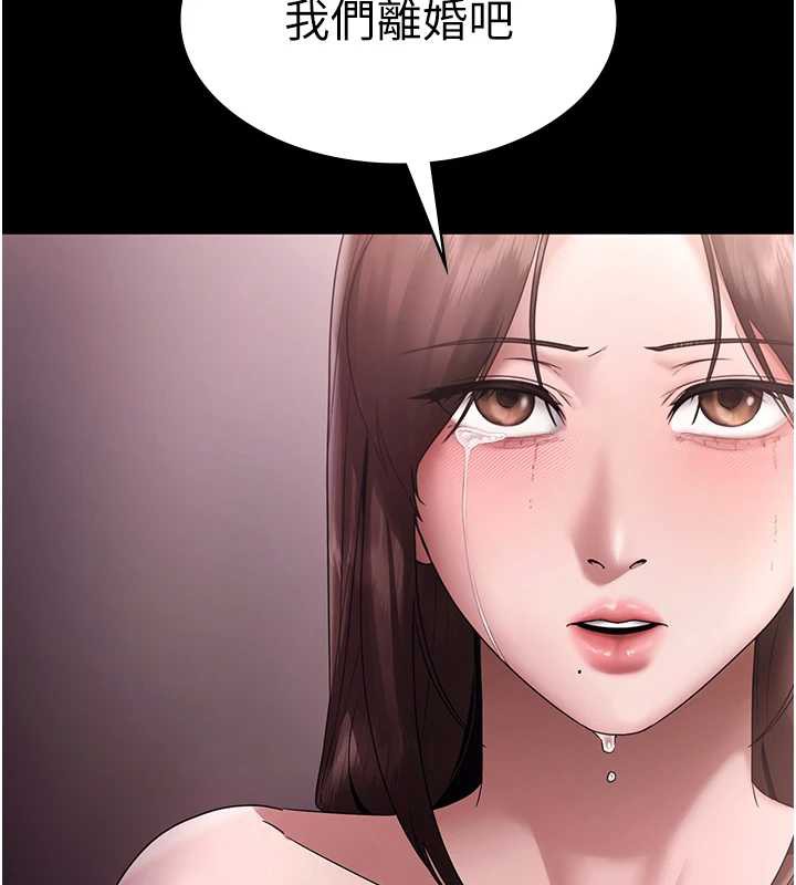 第75话-妳能成为更好的老婆-老闆娘的诱惑-剑客,句点,红柿（第9张）