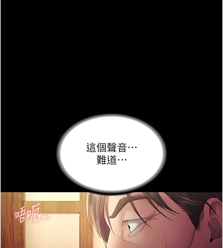 第78话-老公听不到的甜蜜呻吟-老闆娘的诱惑-剑客,句点,红柿（第1张）