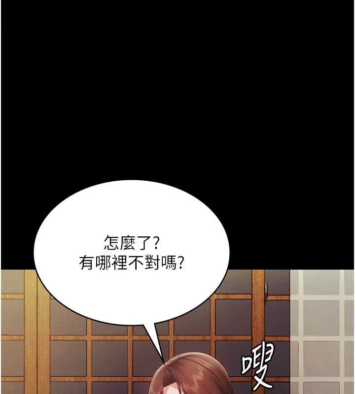 第79话-谁更吸引你?-老闆娘的诱惑-剑客,句点,红柿（第1张）