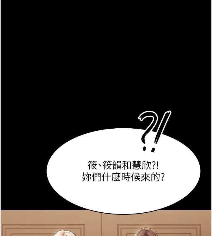 第80话-越插越不想放弃-老闆娘的诱惑-剑客,句点,红柿（第1张）