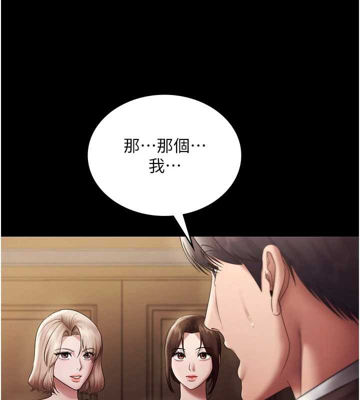 第80话-越插越不想放弃-老闆娘的诱惑-剑客,句点,红柿（第4张）
