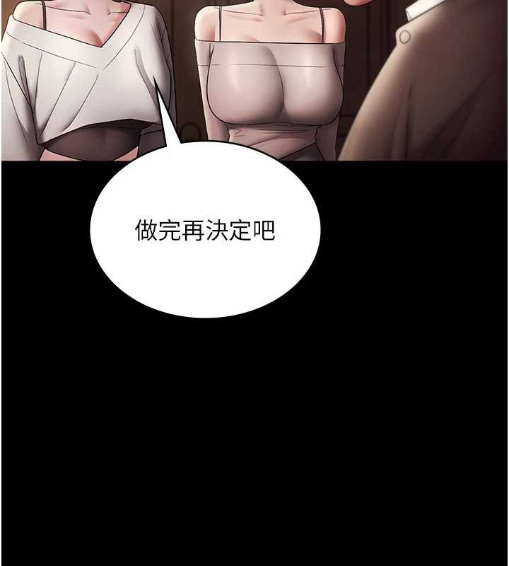 第80话-越插越不想放弃-老闆娘的诱惑-剑客,句点,红柿（第5张）