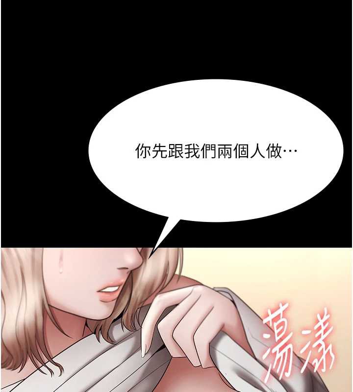 第80话-越插越不想放弃-老闆娘的诱惑-剑客,句点,红柿（第6张）