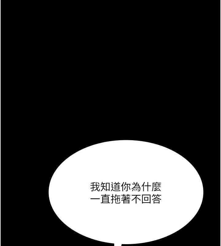 第80话-越插越不想放弃-老闆娘的诱惑-剑客,句点,红柿（第12张）