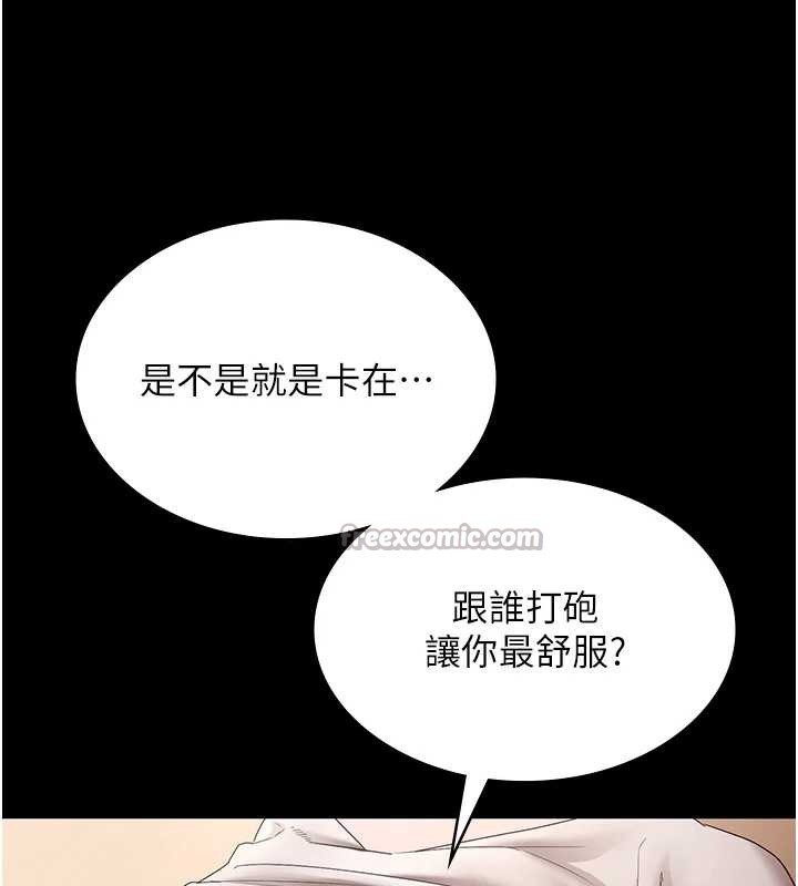 第80话-越插越不想放弃-老闆娘的诱惑-剑客,句点,红柿（第15张）
