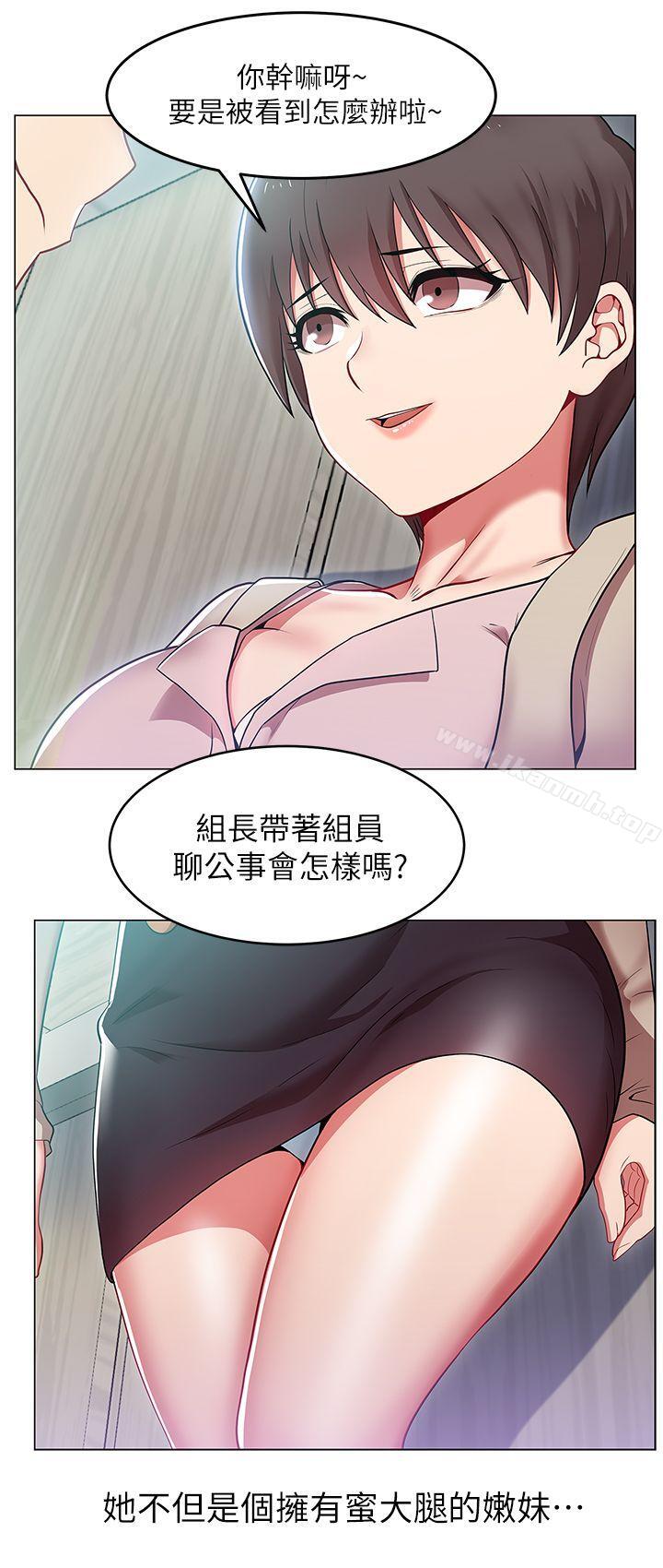 第1话-老婆的闺蜜-Minumindu,哈士奇小子（第6张）