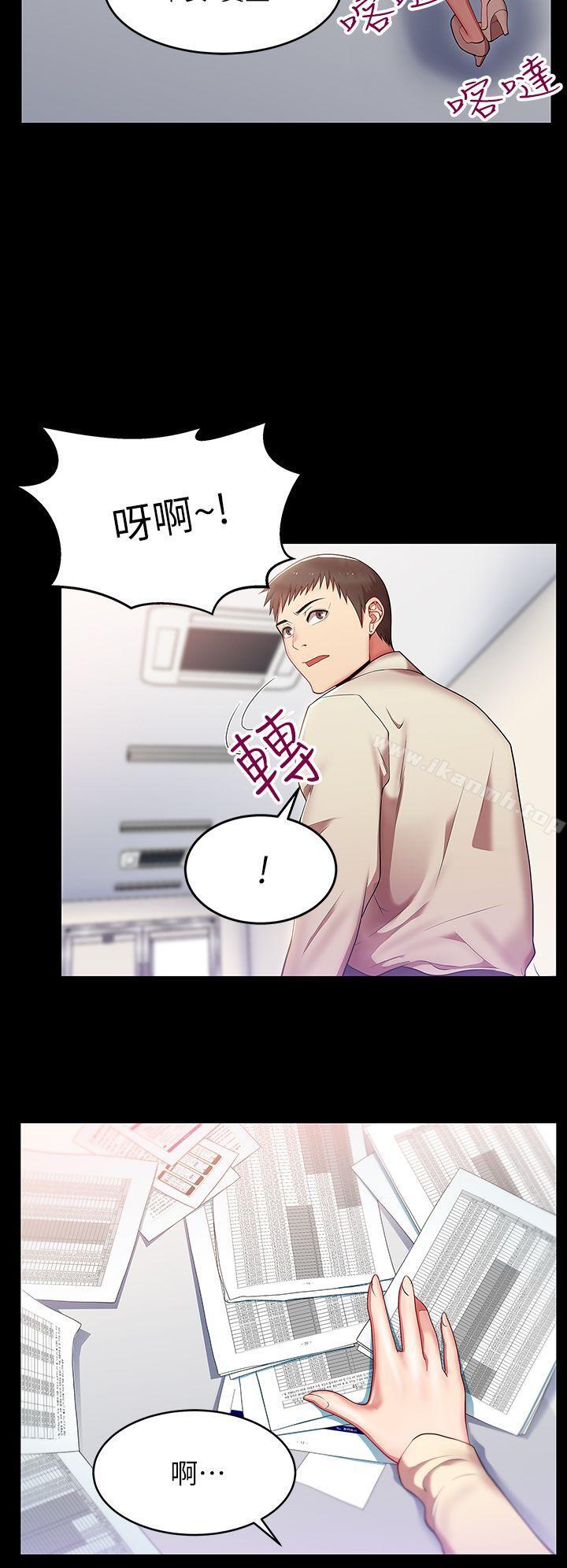 第1话-老婆的闺蜜-Minumindu,哈士奇小子（第10张）