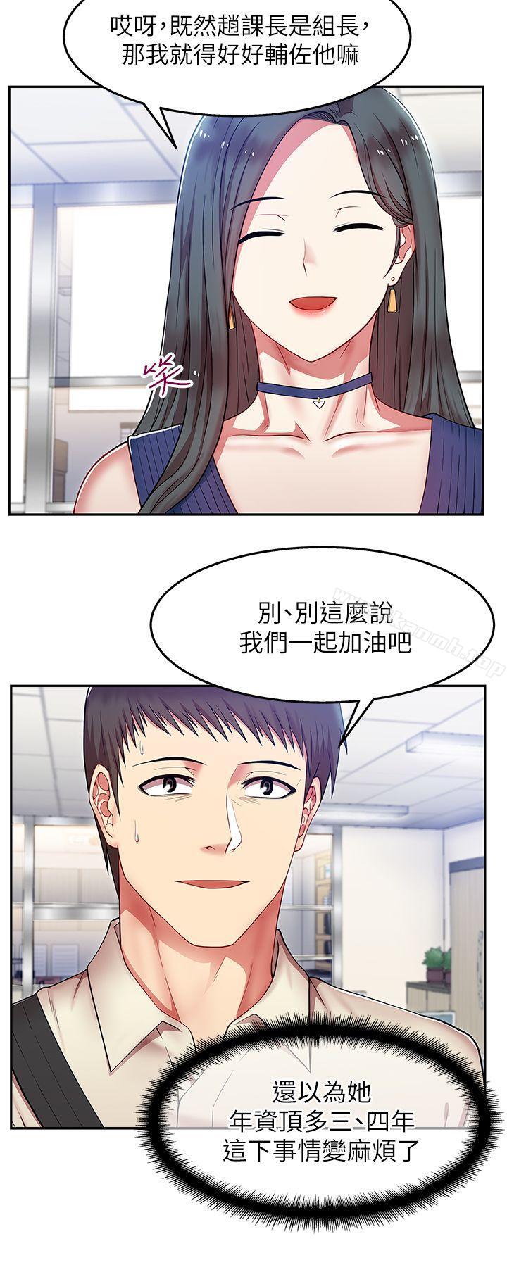 第2话-老婆的闺蜜-Minumindu,哈士奇小子（第8张）