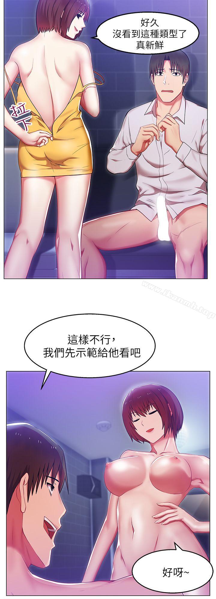 第3话-老婆的闺蜜-Minumindu,哈士奇小子（第7张）