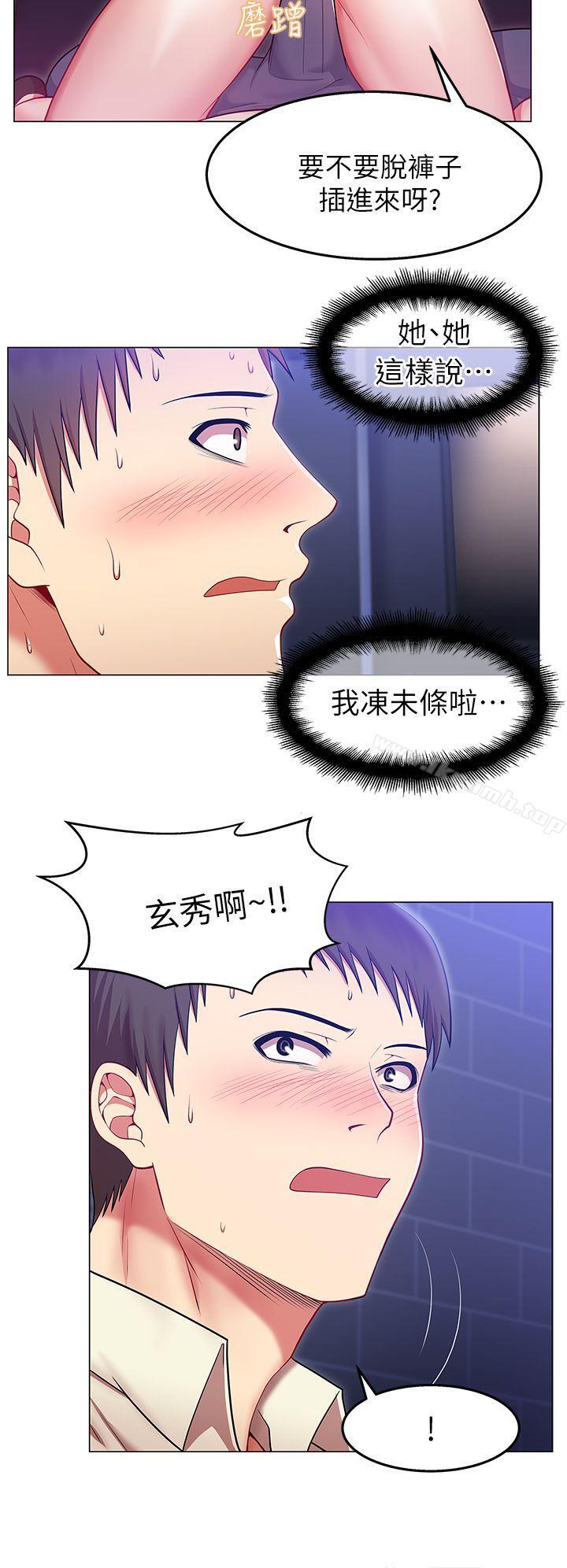 第3话-老婆的闺蜜-Minumindu,哈士奇小子（第13张）