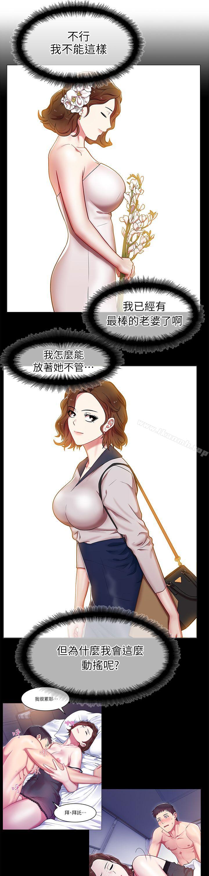 第3话-老婆的闺蜜-Minumindu,哈士奇小子（第16张）