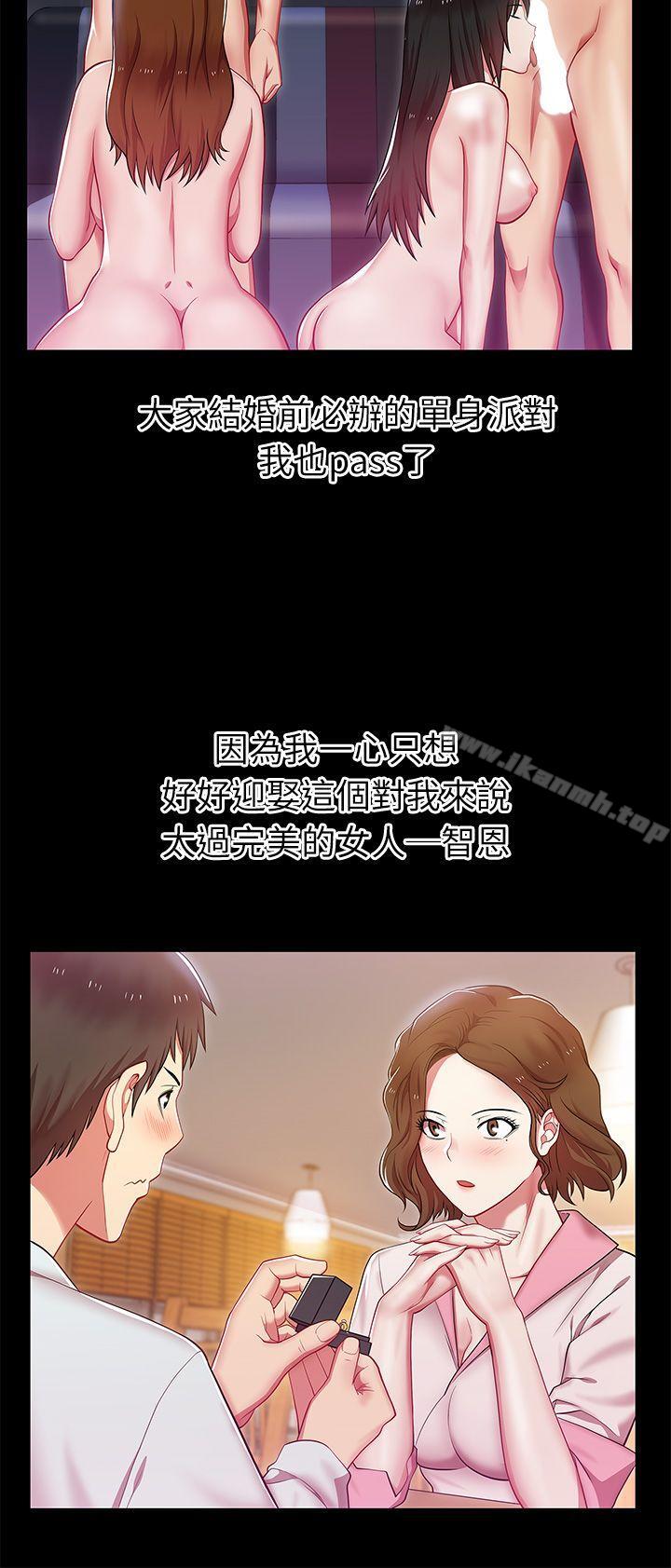 第3话-老婆的闺蜜-Minumindu,哈士奇小子（第23张）