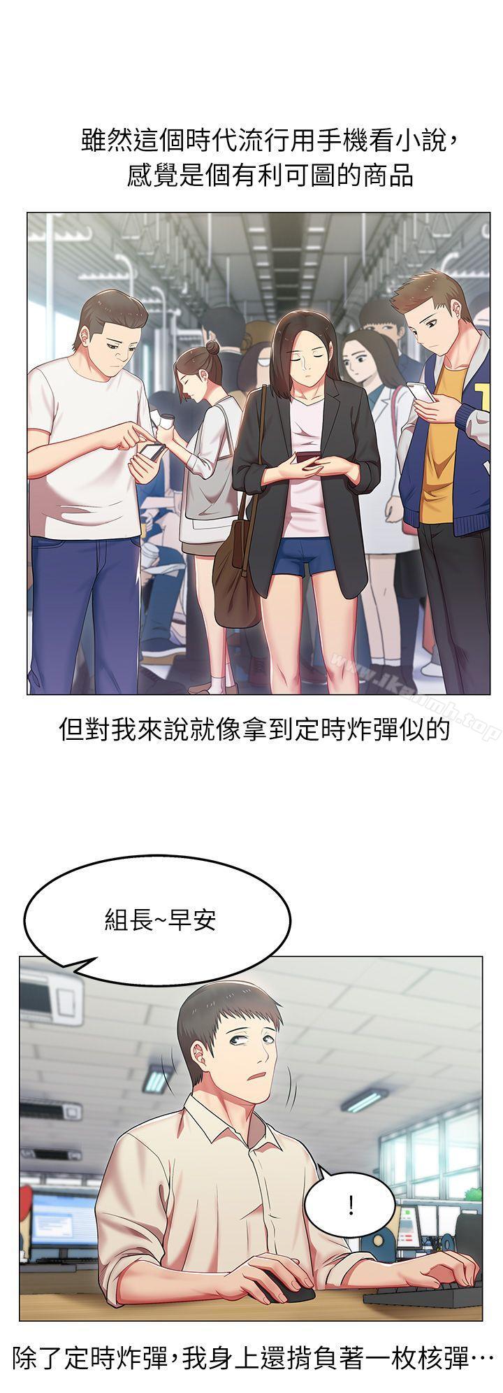 第3话-老婆的闺蜜-Minumindu,哈士奇小子（第31张）