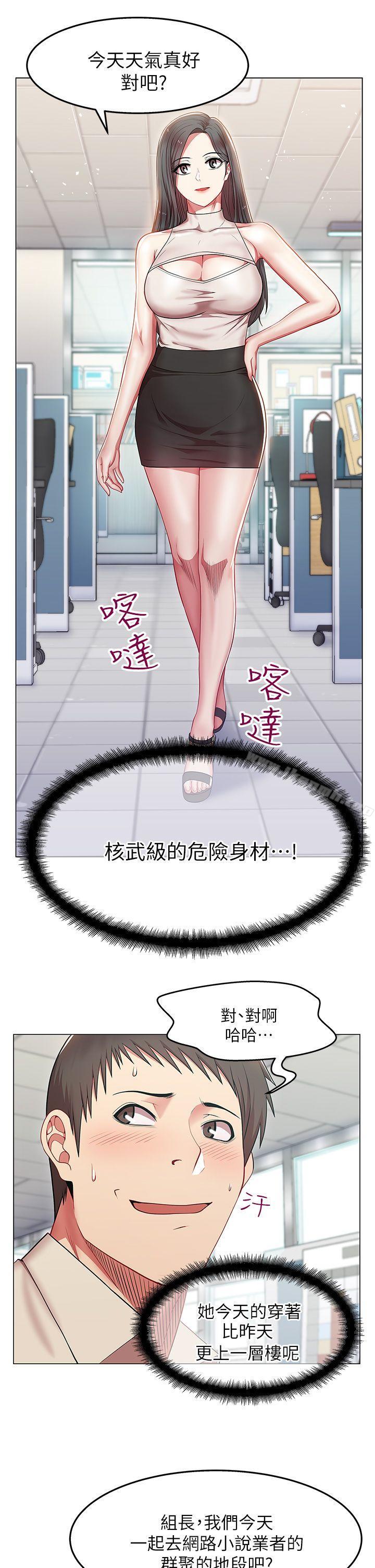 第3话-老婆的闺蜜-Minumindu,哈士奇小子（第32张）