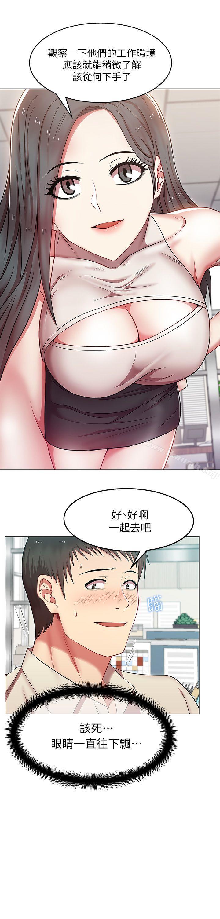 第3话-老婆的闺蜜-Minumindu,哈士奇小子（第34张）