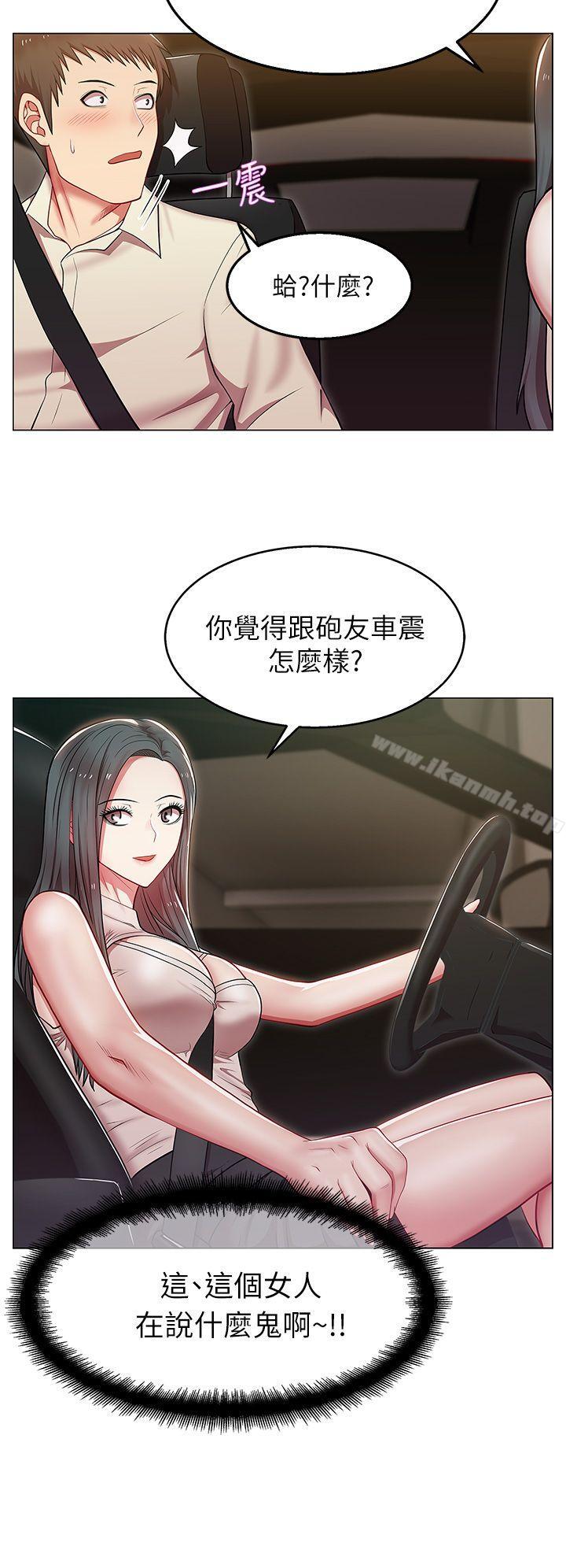 第3话-老婆的闺蜜-Minumindu,哈士奇小子（第37张）