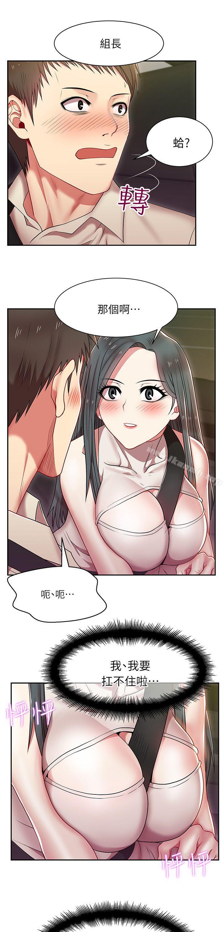 第4话-老婆的闺蜜-Minumindu,哈士奇小子（第7张）